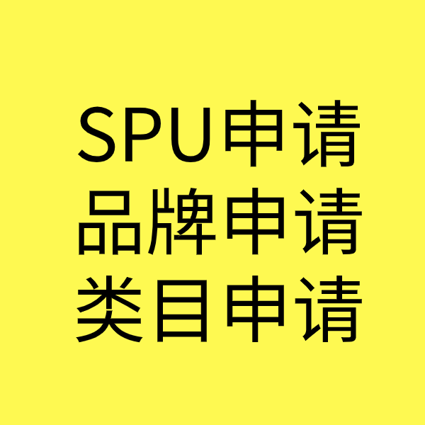 岱岳类目新增